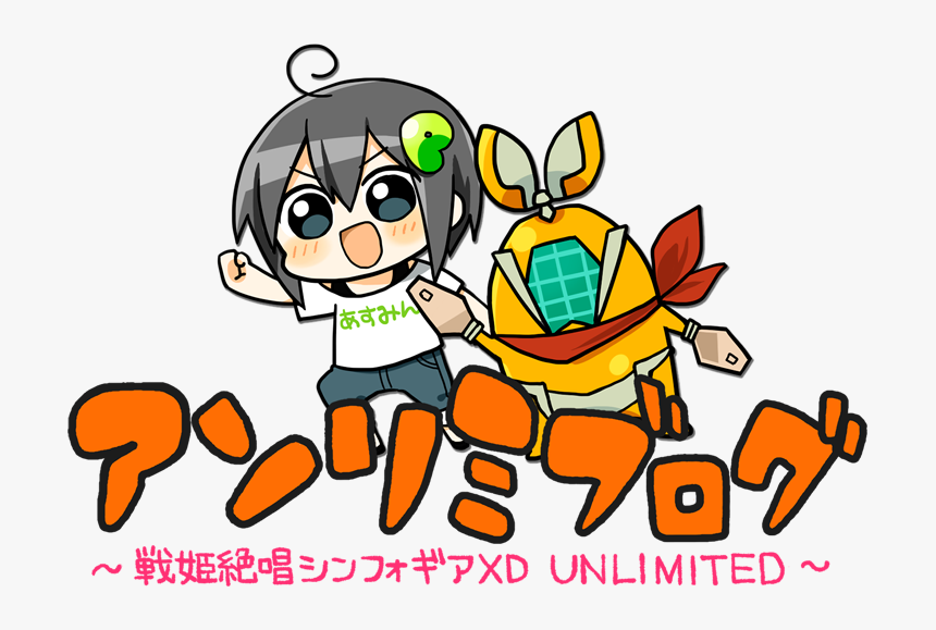 戦記 絶唱 シンフォギア Xd, HD Png Download