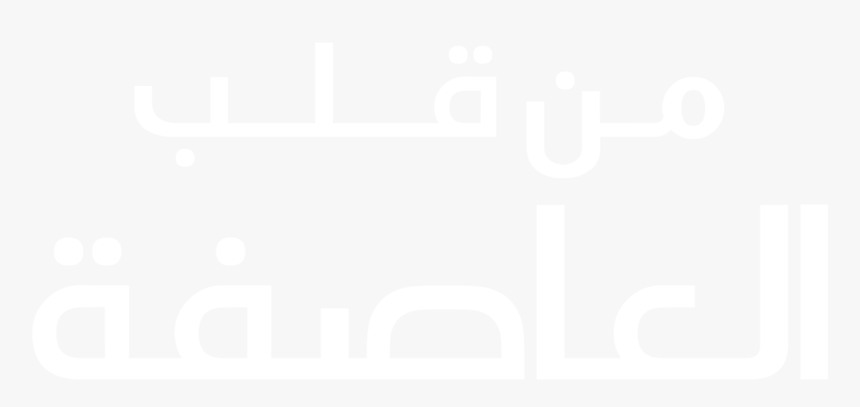 Graphic Design, HD Png Download