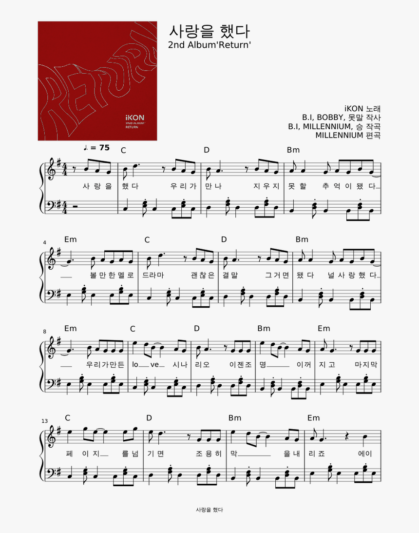 Partitura Piano Happier Marshmello Free, HD Png Download