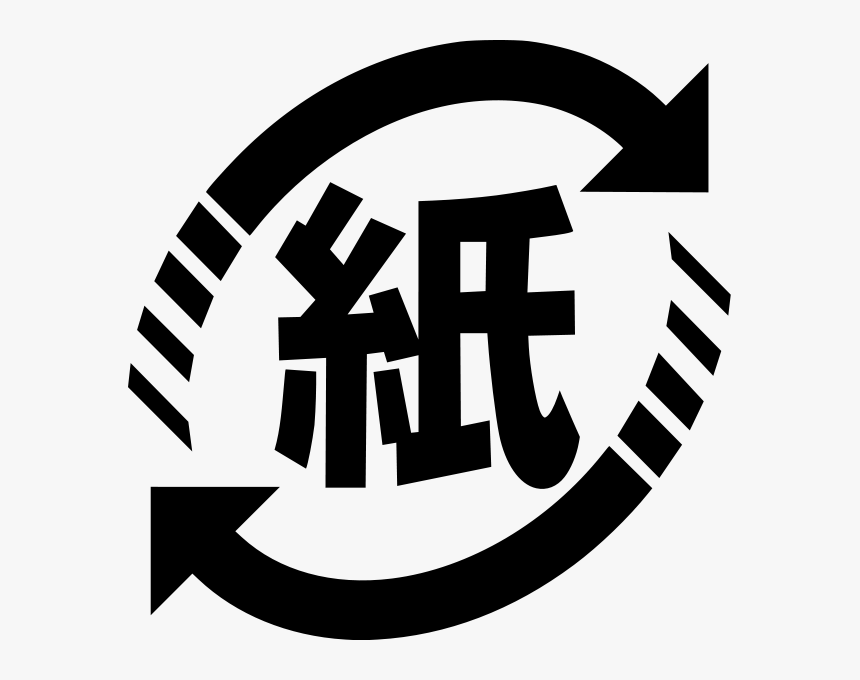 File - Recycling Kami - Svg - Japan Recycling Symbol, HD Png Download