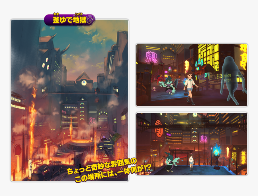 New Yokai City, HD Png Download