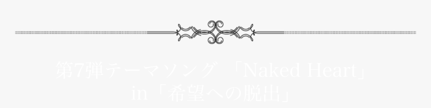 Barbed Wire, HD Png Download