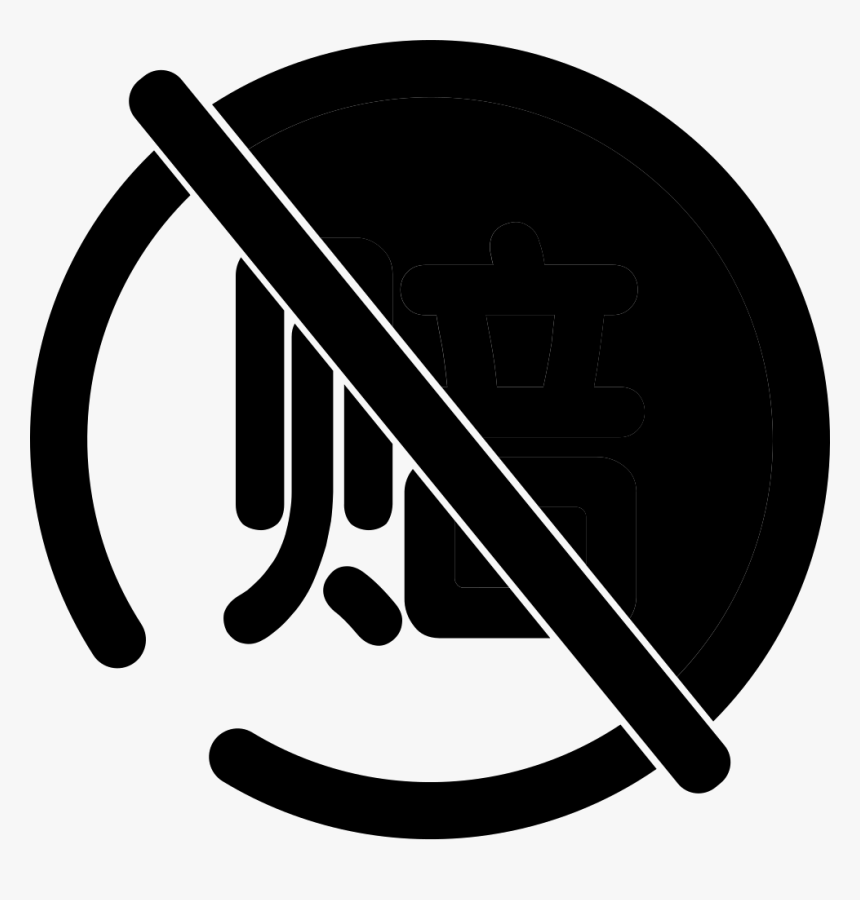 P - Calligraphy, HD Png Download