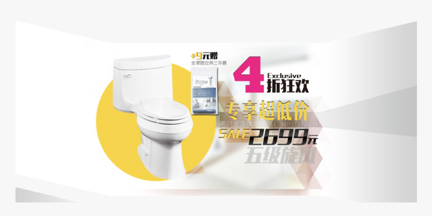 Este Gráficos Es Wc Anuncio Sobre Wc, Banner, Poster, - Flyer, HD Png Download