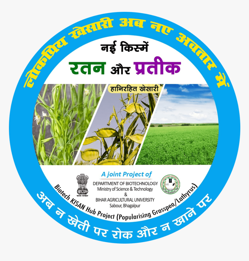 Biotech Kisan Hub Is Joint Project Between Department - Central Law College Salem Logo, HD Png Download