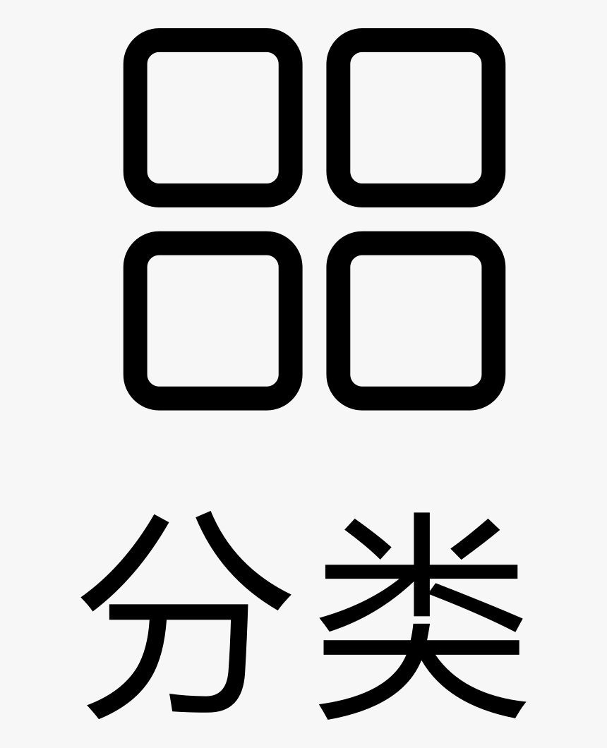 Nav Classes, HD Png Download