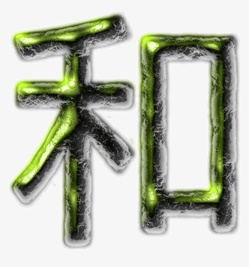 Chinese Characters, HD Png Download