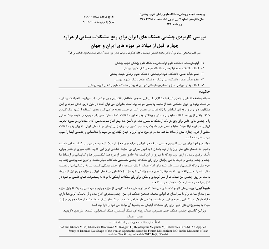 Document, HD Png Download