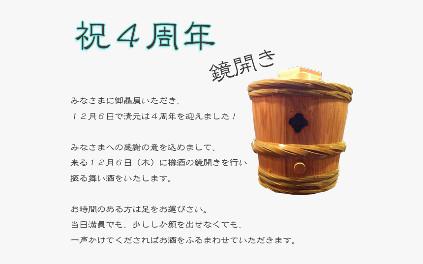 Wood, HD Png Download