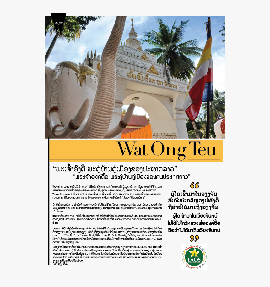 Something's Gotta Give Poster, HD Png Download