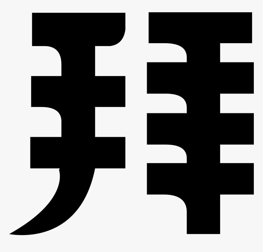 Outback Single Chinese White - Cross, HD Png Download