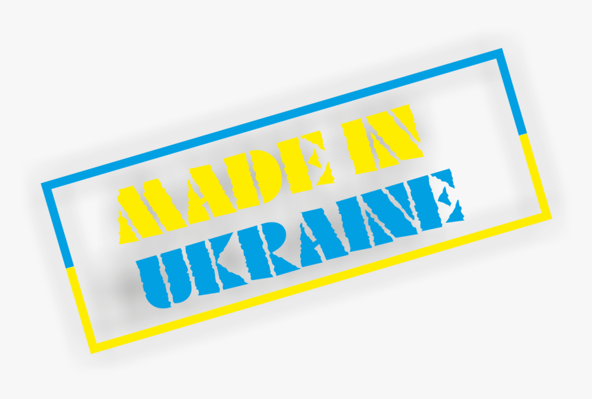 Made In Ukraine Png Clipart - Купуй Українське, Transparent Png