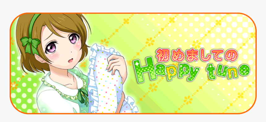 久保 ユリカ かよ ちん, HD Png Download