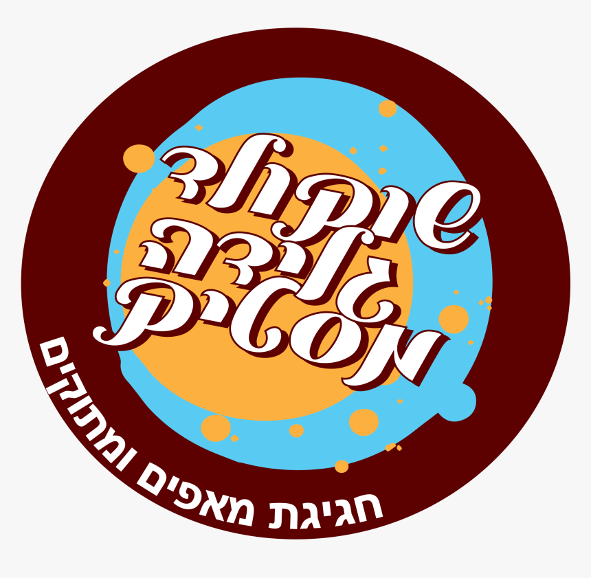 Circle, HD Png Download