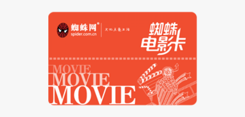 Label, HD Png Download