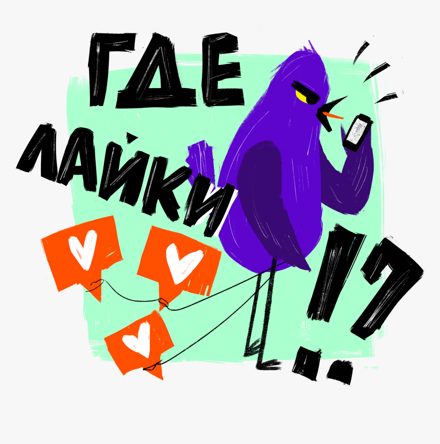 Graphic Design, HD Png Download