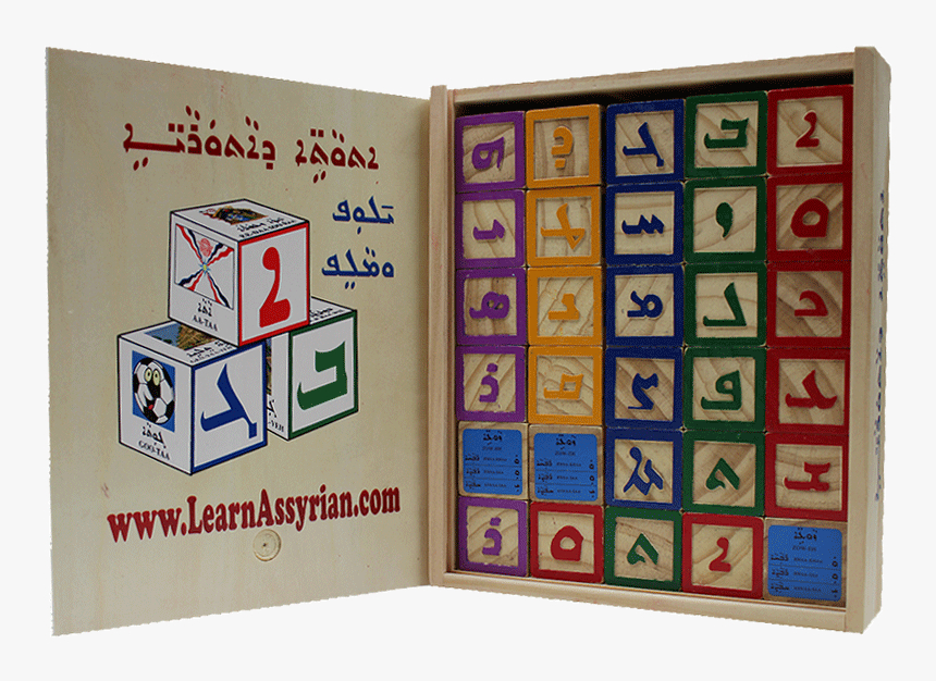 Blocks - Assyrian Alphabet Kids, HD Png Download