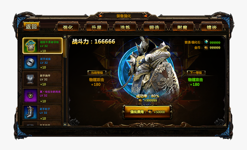 Kingdom Under Fire 2, HD Png Download