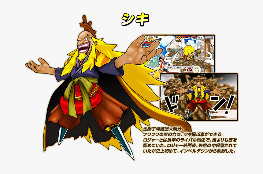 シキ ゼット ワンピース, HD Png Download