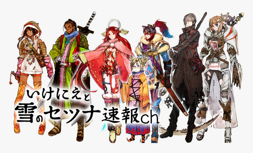 Ikenie To Yuki No Setsuna, HD Png Download