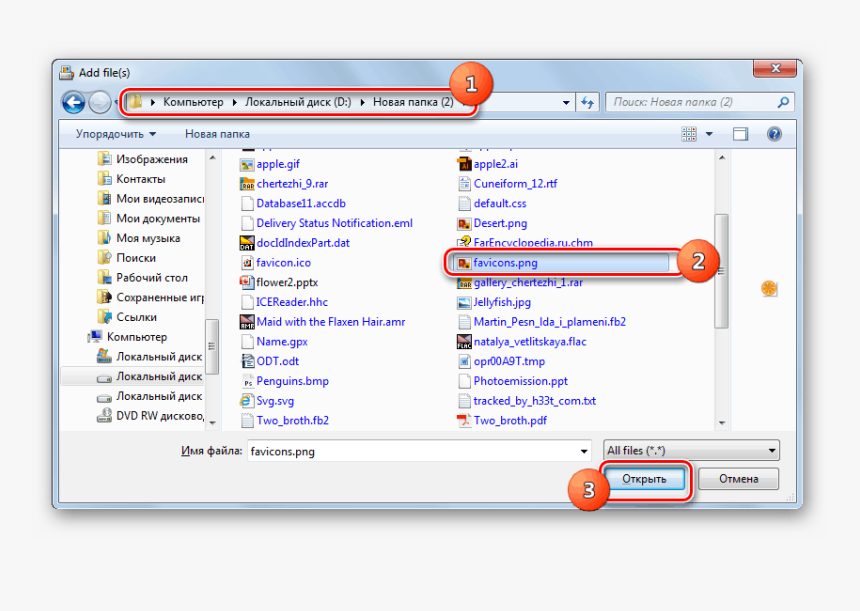 Открыть Xlsx Windows 10, HD Png Download
