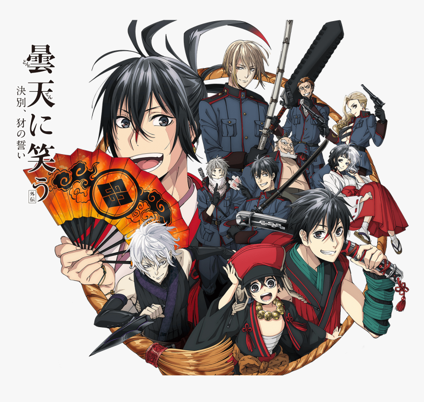 Donten Laughing Under The Clouds Gaiden, HD Png Download