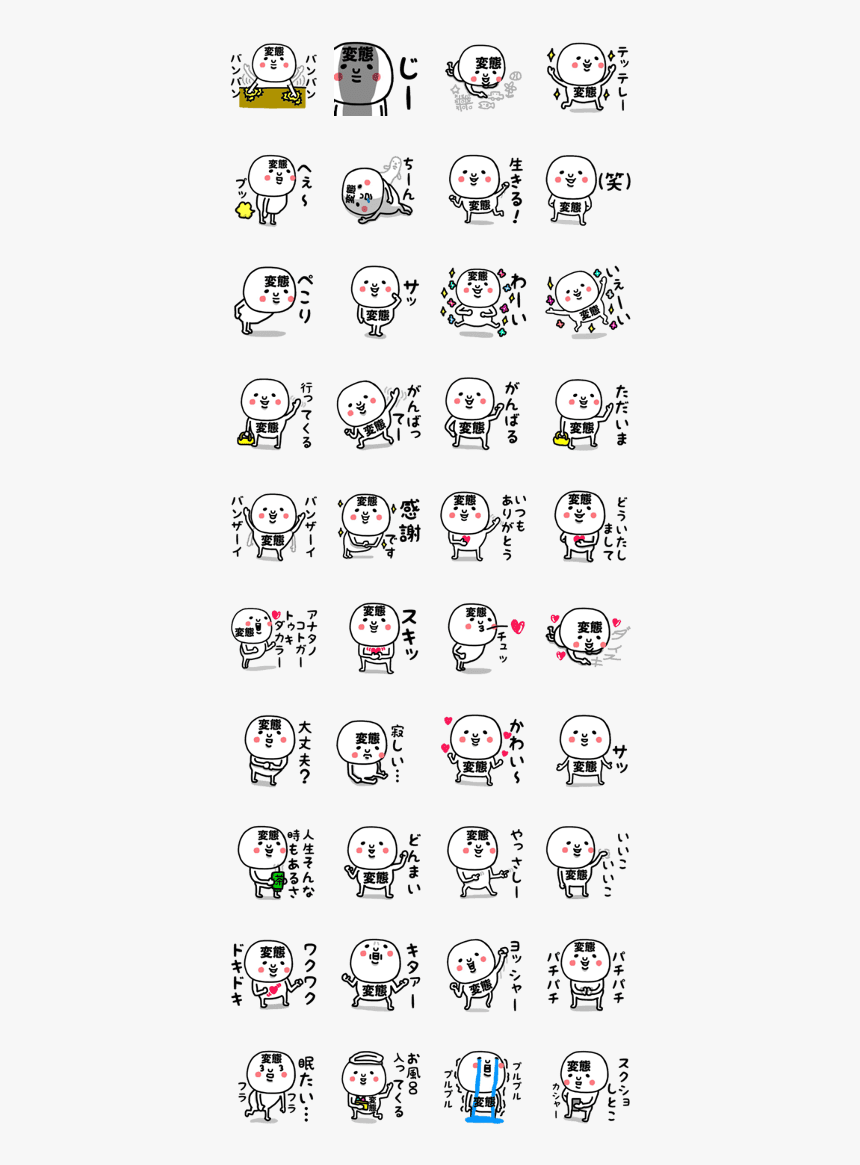 I Am Pervert Can Sticker - まじ やばい ぜったい やばい それ やばい, HD Png Download