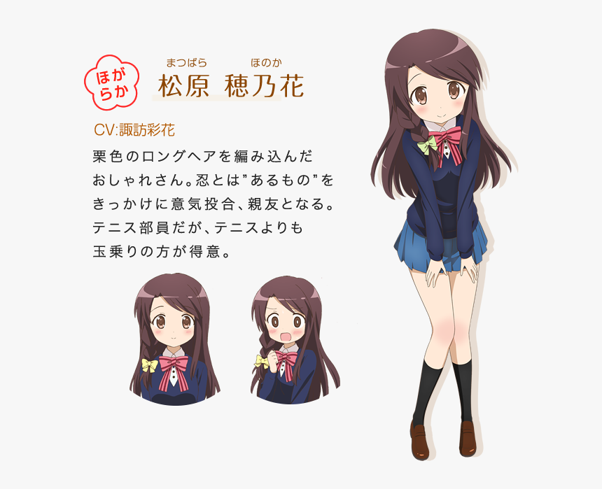 Honoka Matsubara Kiniro Mosaic, HD Png Download