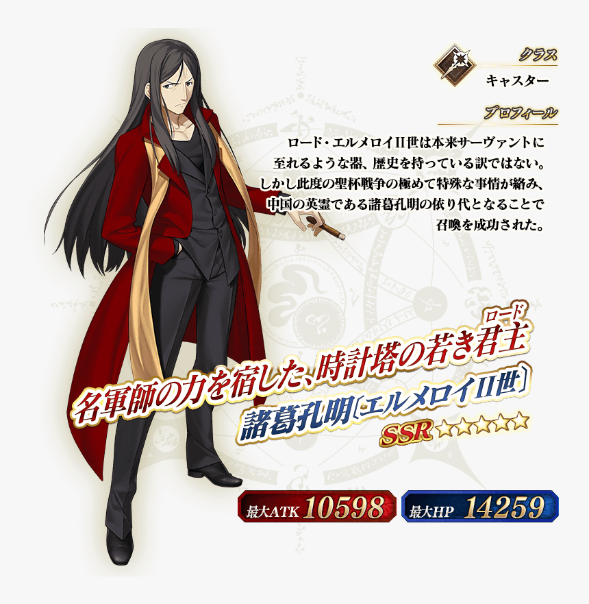 Gilgamesh Caster Figure, HD Png Download