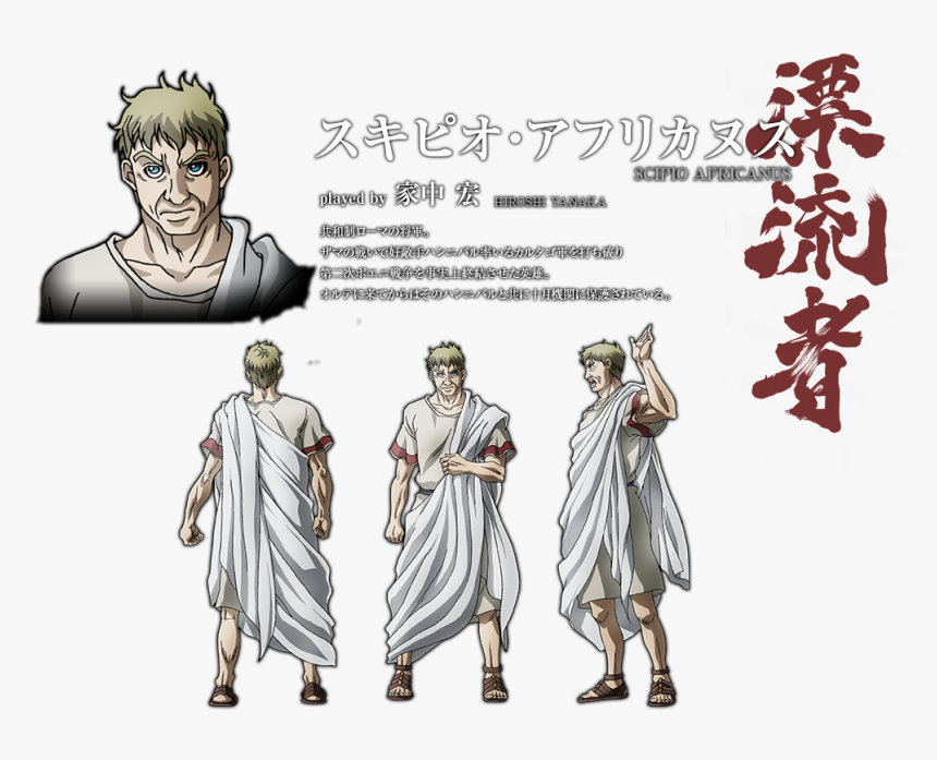 Publius Cornelius Scipio Africanus Drifter, HD Png Download