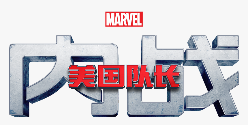 Marvel Vs Capcom 3, HD Png Download