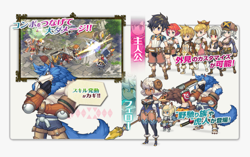 Breath Of Fire - Breath Of Fire 6 Gilliam, HD Png Download