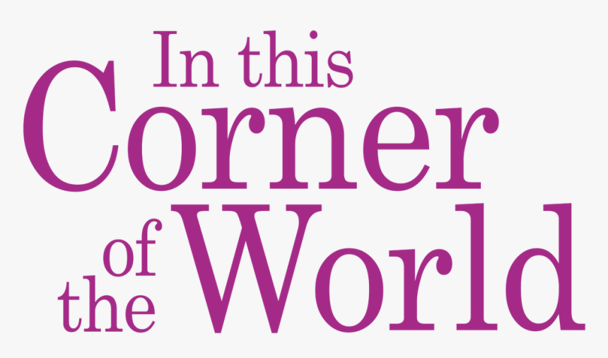 In This Corner Of The World - Corner Of The World Logo Png, Transparent Png