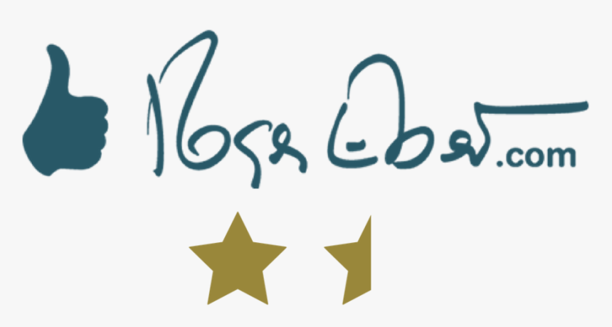 Ebert - Roger Ebert Logo Png, Transparent Png