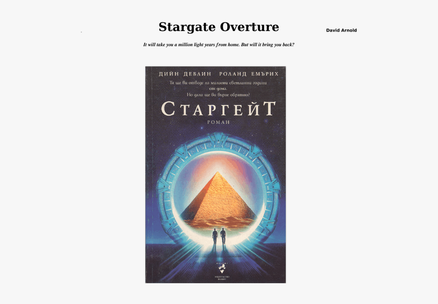 Stargate, HD Png Download