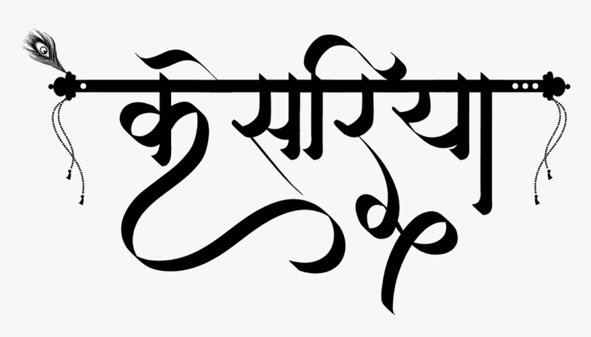 Kesariya Calligraphy, HD Png Download