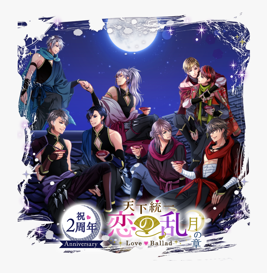 天下 統一 月 の 乱, HD Png Download