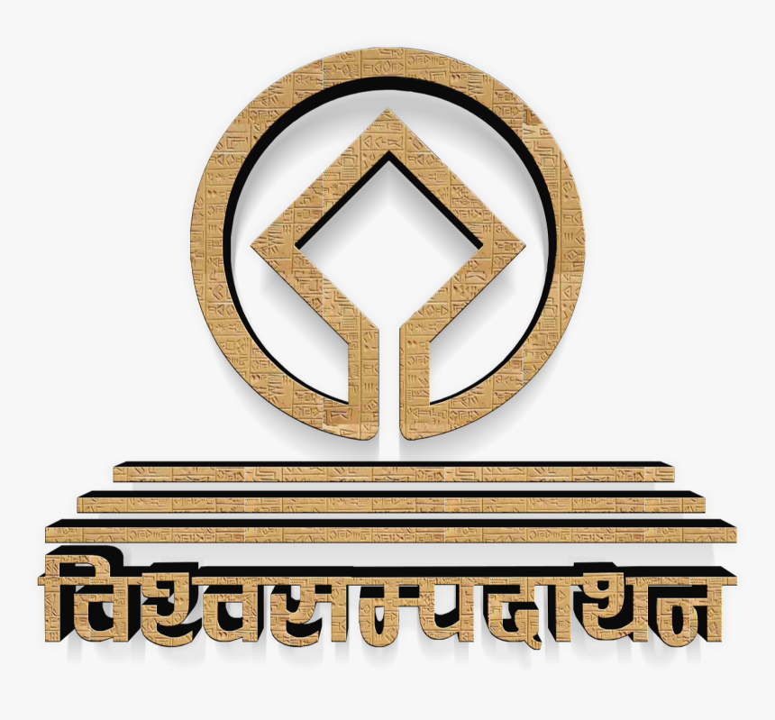 विश्वसम्पदाथन लोगो - Emblem, HD Png Download