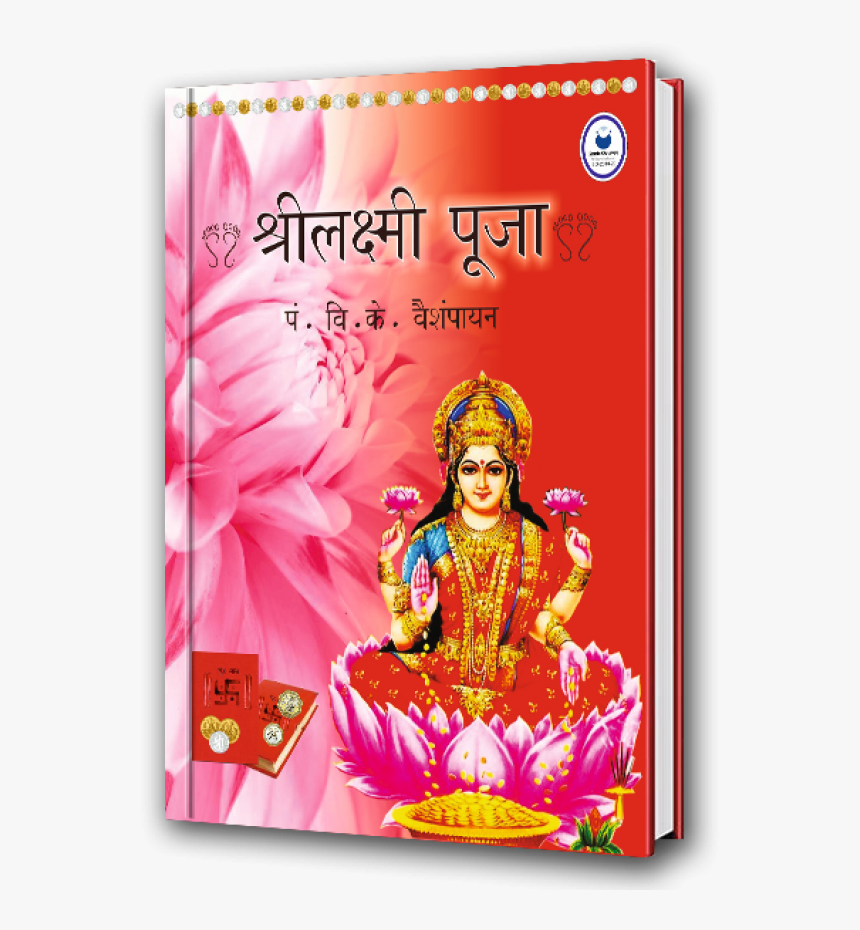 Laxmi Mata, HD Png Download