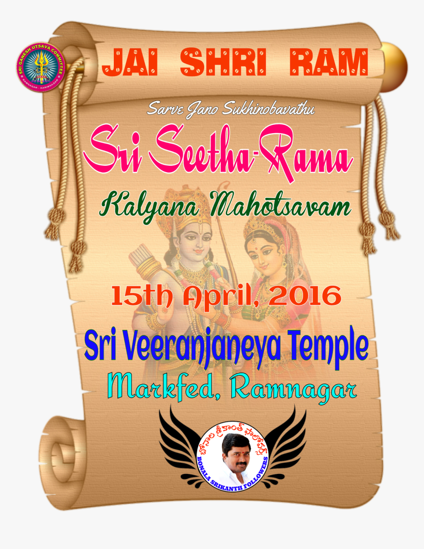 Jai Shri Ram - Poster, HD Png Download