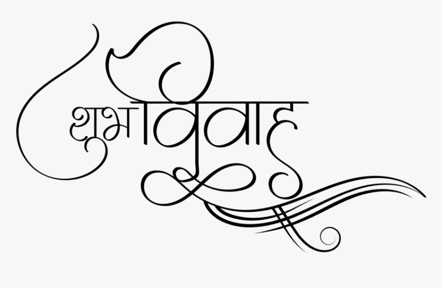 Transparent Marriage Clipart - Subh Vivah Logo Png, Png Download
