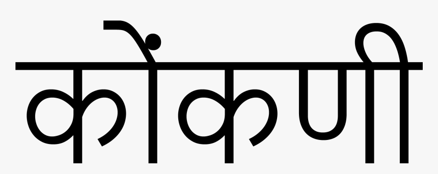 Konkani Written In Konkani, HD Png Download