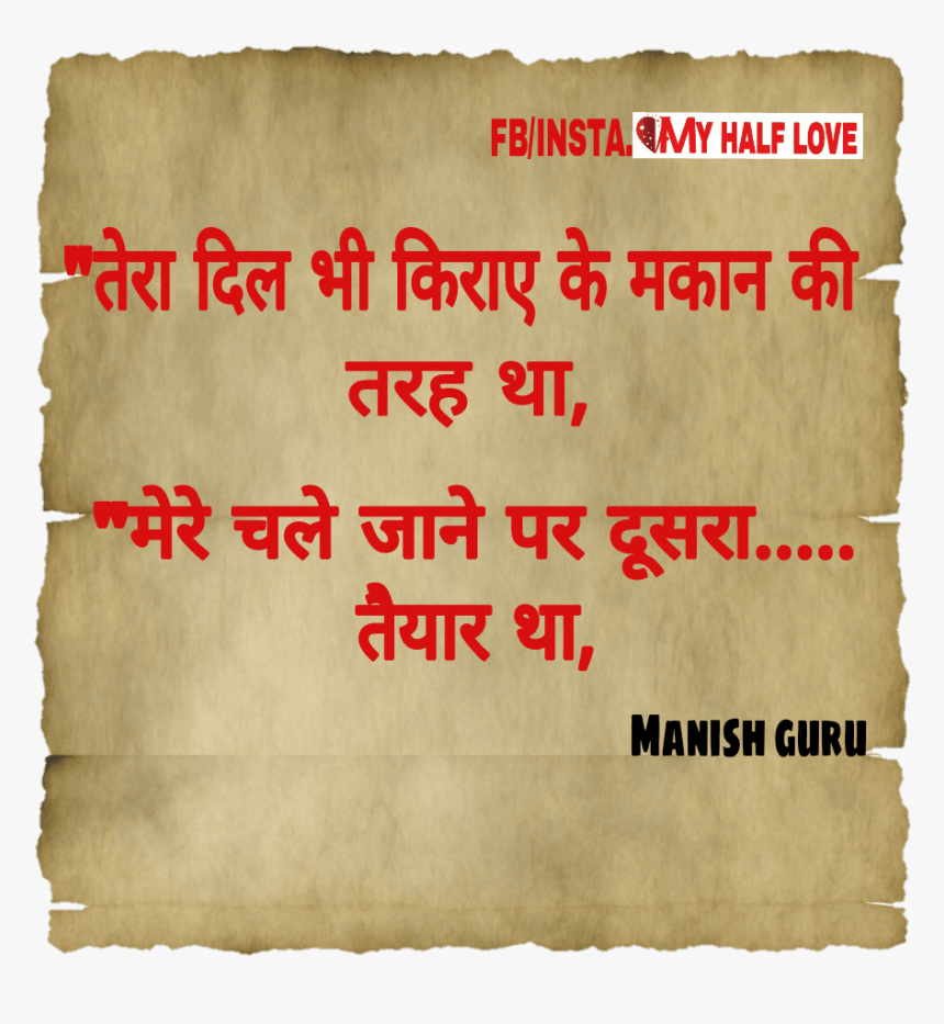 Myhaflove - Com - Paper, HD Png Download