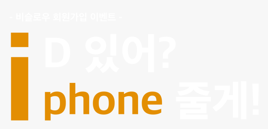 Daumkakao, HD Png Download