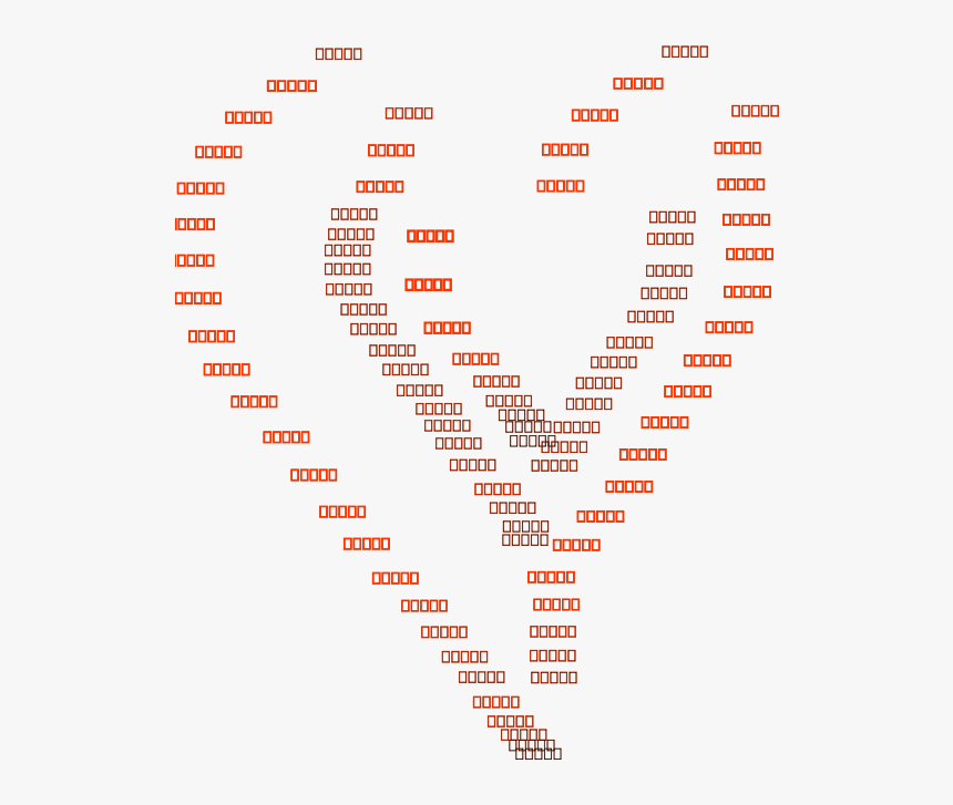 Heart Figure Done By Words Svg Clip Arts - Carmine, HD Png Download