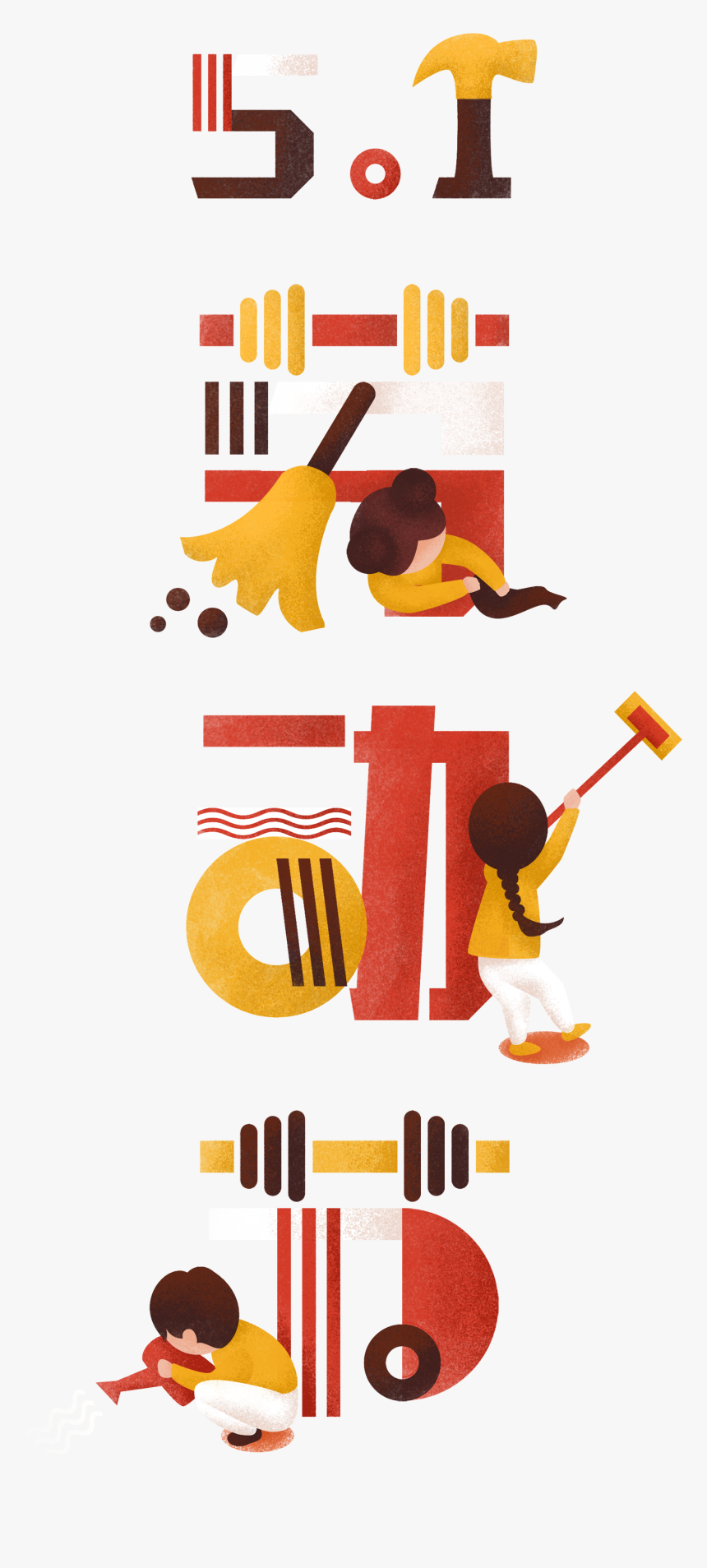 May Day Labor Words , Png Download - 文字 海報, Transparent Png