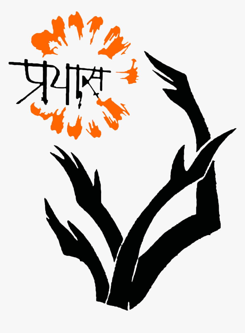 Do You Have Books In Your Shelf That You No Longer - Prayaas Club Vnit, HD Png Download