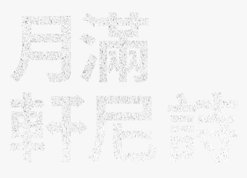 Graphic Design, HD Png Download