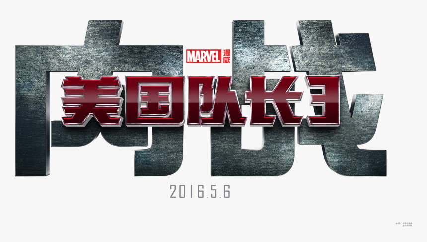 Graphic Design, HD Png Download