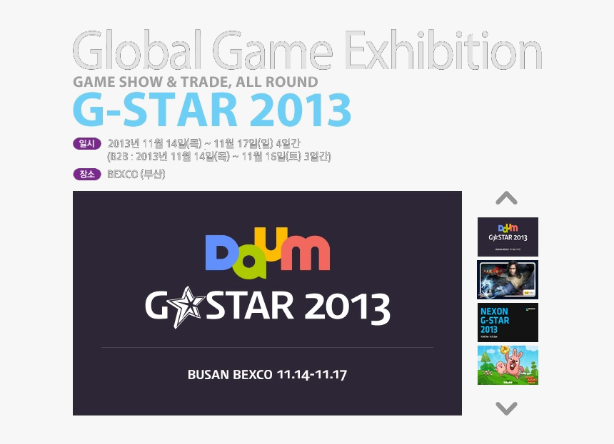 Daum G-star - Daum Communications, HD Png Download